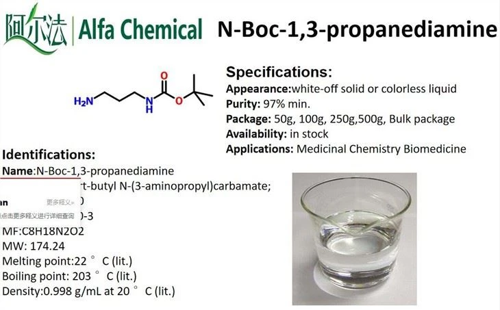 N-Boc-1,3-propanediamine CAS NO.75178-96-0